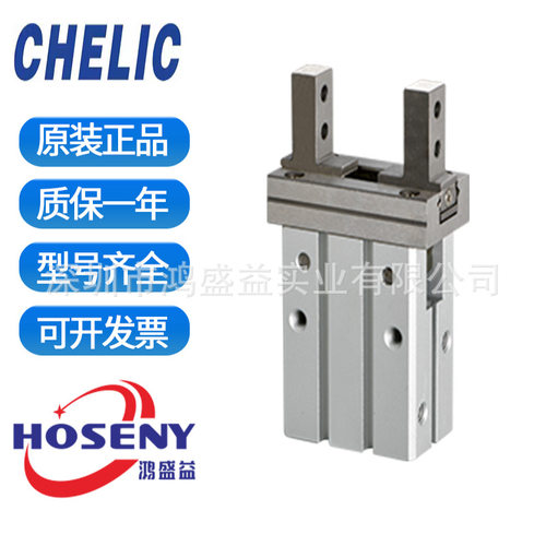 CHELIC 平行机械夹 HDZ16-C HDZ20-C HDZ25-C HDZ32-C HDZ40-C