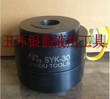 液压开孔器 电动 手动 分离式开孔机头部30吨 SYK-30分体式手动泵