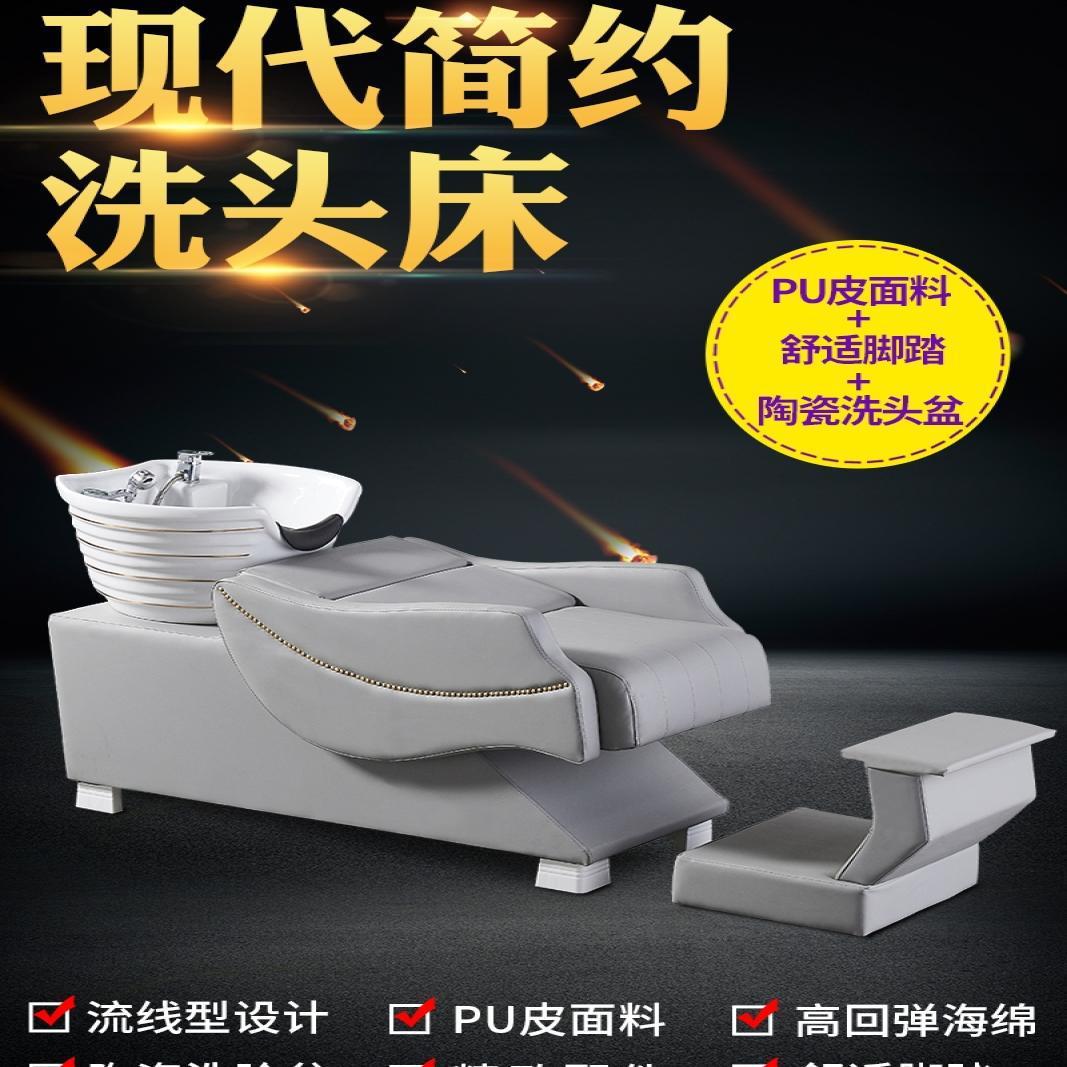 理发店专用洗头床高档发廊网红冲水床厂家直销简约半躺试床批发