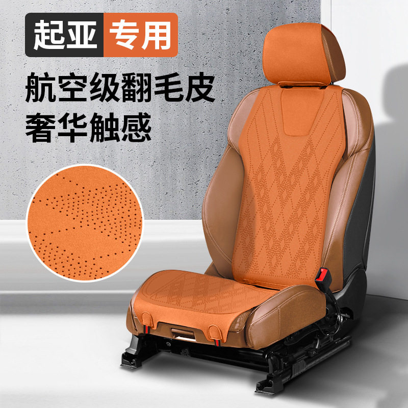 车垫适用于起亚狮铂拓界智跑奕跑傲跑K5/K4/K3翻毛皮汽车坐垫座套
