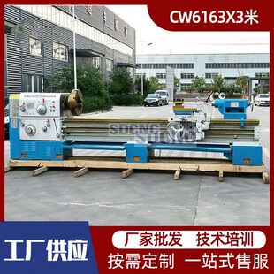 普通车床CW6163x3000 重型落地式车床 3米大孔径金属车削卧式普车