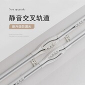 加厚2023年新款 铝合金窗帘交叉轨道防漏光加厚侧装 顶装 单轨双轨