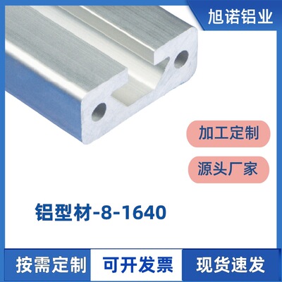 加厚铝合金1640型材轻型滑轨流水线导轨门窗靠尺导条工业铝型材