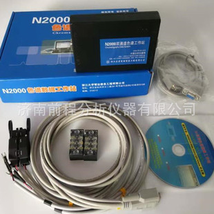 N2000双通道色谱数据工作站 济南前程色谱数据处理系统