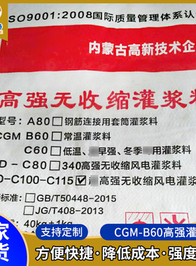 现货供应无收缩灌浆料 70MPA内蒙高强无收缩灌浆料凝固迅速灌浆料