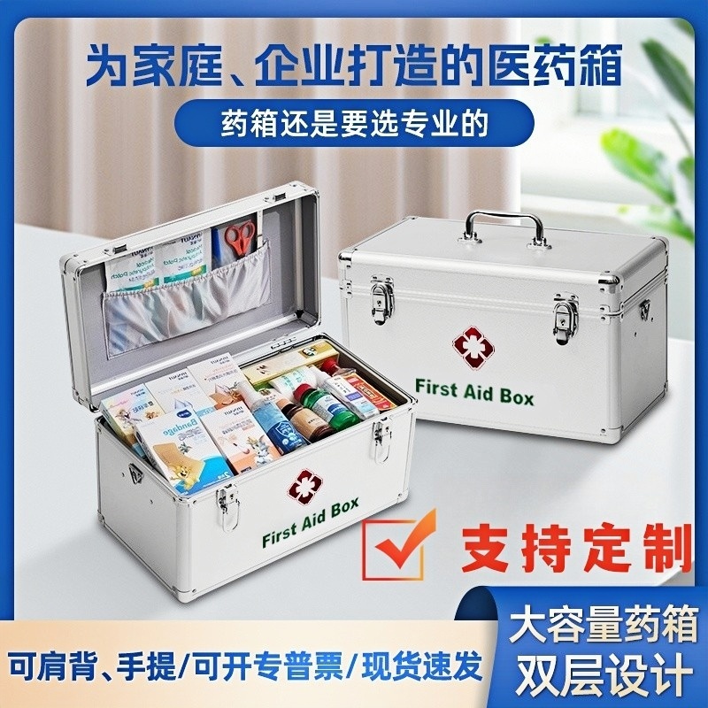 医药箱家用大容量急救箱