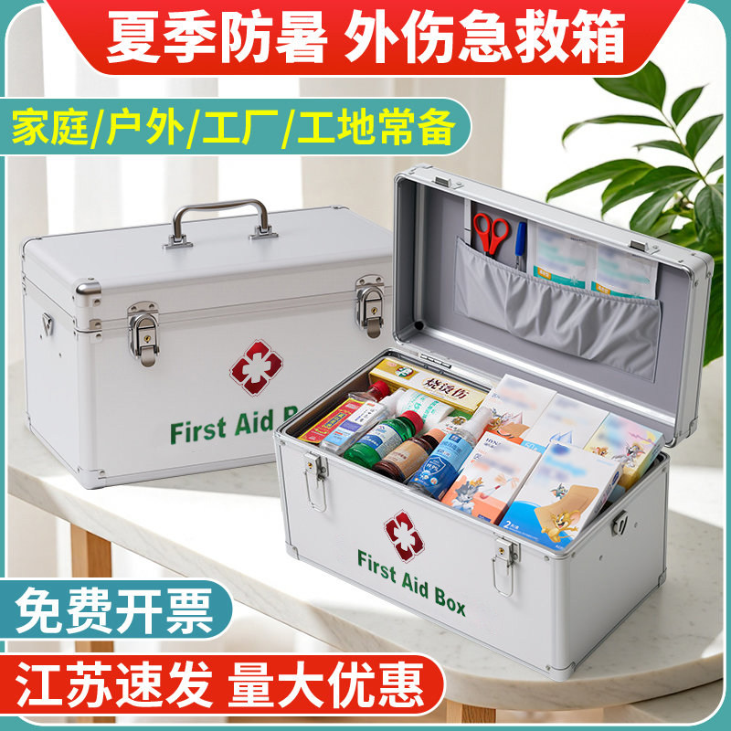 医药箱家用大容量医护箱