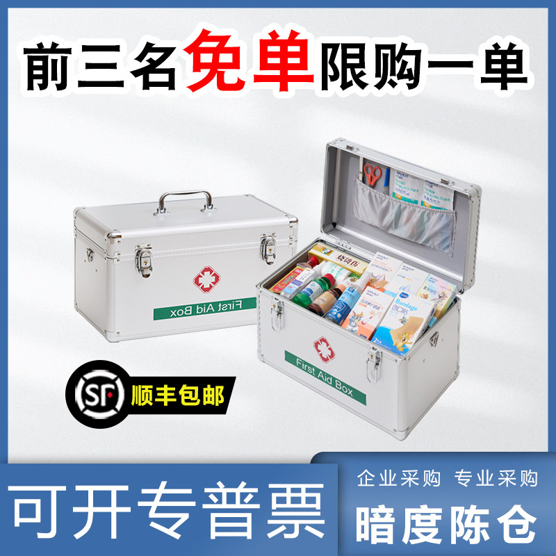 急救箱家用含医疗包全套大容量医疗箱带药工厂应急医药箱家庭装