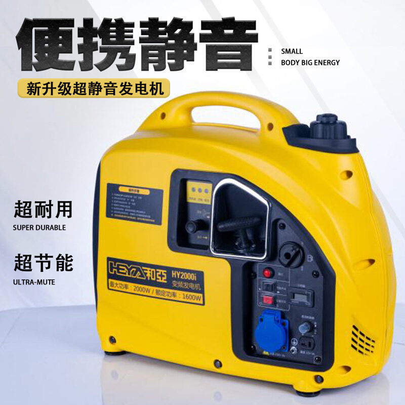 雅马哈汽油发电机2千瓦KW2000W变频家用单相220V静音小型手提房车图片