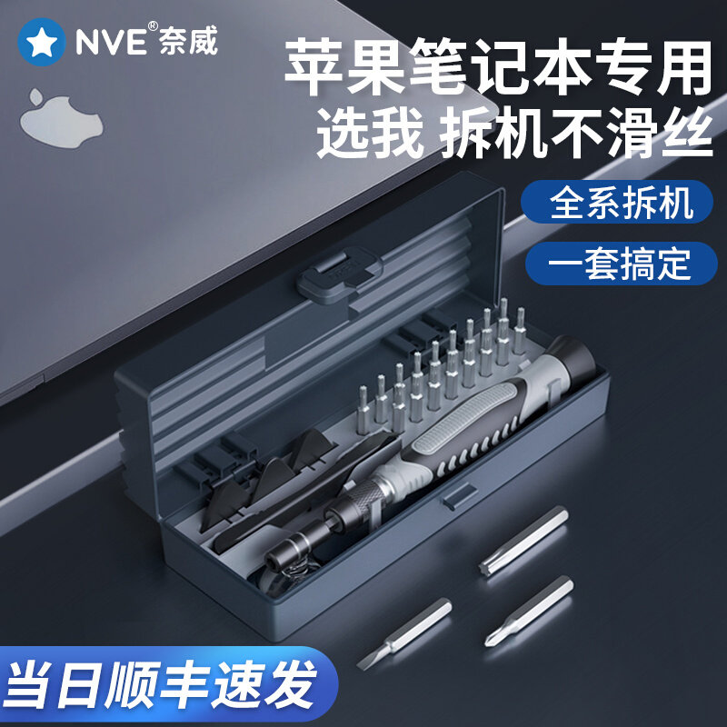 macbook笔记本拆机工具套装苹果电脑拆卸维修专用螺丝刀清灰硅脂