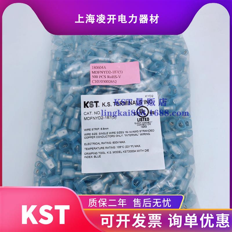 健和兴KST耐高温尼龙MDFNYD2-250/187(5)(8)插片公头全绝缘ROHS