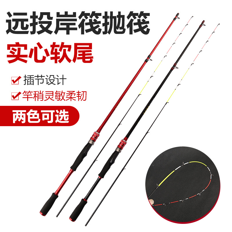 筏杆岸抛筏竿套装 阀杆伐竿软尾小筏竿碳素远投筏钓竿鱼竿
