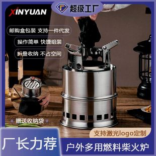 跨境户外野营迷你柴火炉折叠露营小型炉具便携式 严选 家用酒精炉