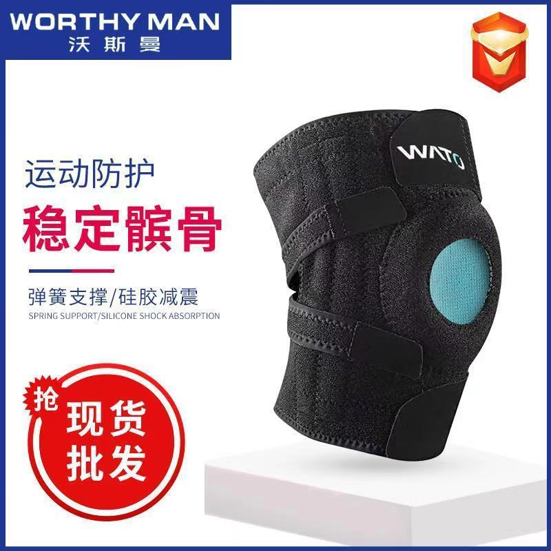 运动护膝硅胶防滑透气跑步跳绳带弹簧护膝套骑行登山膝盖髌骨护具