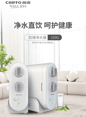 前锋净水器WR201/WR401/WT501 WS603净水器原厂全套滤芯