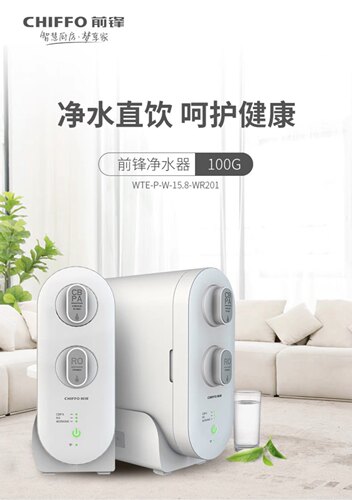 前锋净水器WR201/WR401/WT501 WS603净水器原厂全套滤芯
