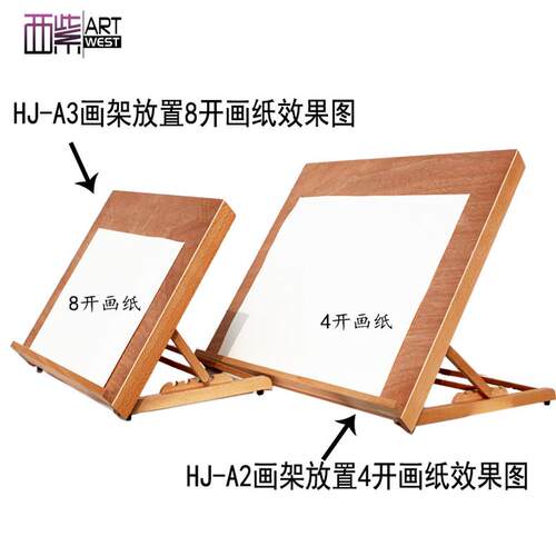 木制画板画架一体式榉4开8开素描台式桌面折叠画架子绘画拼图板架