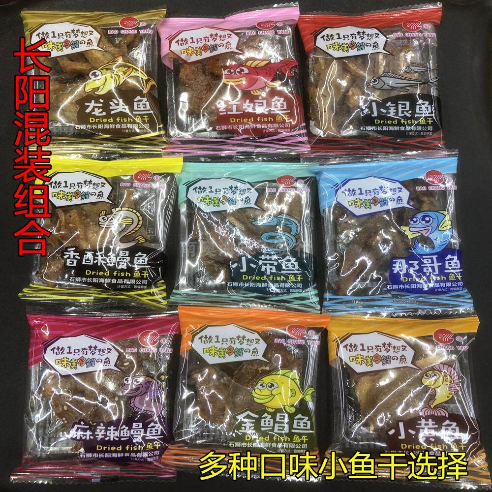 新日期包邮500g带鱼长阳红娘鱼干小鱼仔混装香烤鱼小银鱼仔鳗鱼黄