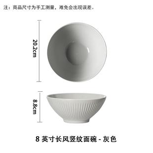 创意网红餐具竖纹大号泡面碗拉面碗面碗家用斗禄邦 8英寸面碗4只装