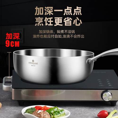 铿锵炒锅不锈钢316家用小号一无平底涂层食炒菜锅人电磁炉不粘锅