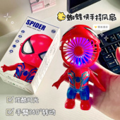 儿童小风扇2024新款 卡通可爱钢铁侠蜘蛛侠usb手持便携学生电风扇
