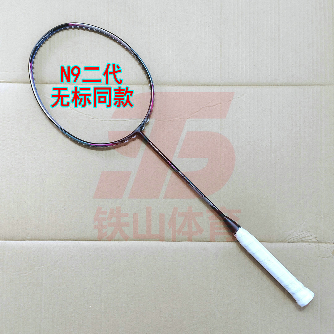 无标同款TURBOCHARGING N9二代4UG5羽毛球拍 全碳纤维进攻拍