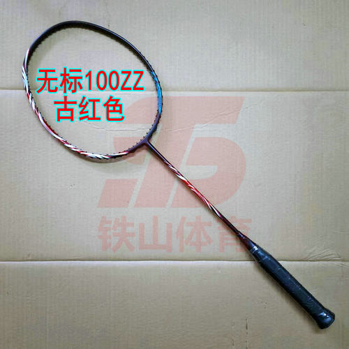 无标AX100ZZ古红色安赛龙石宇奇同款战拍4UG5羽毛球拍全碳纤维