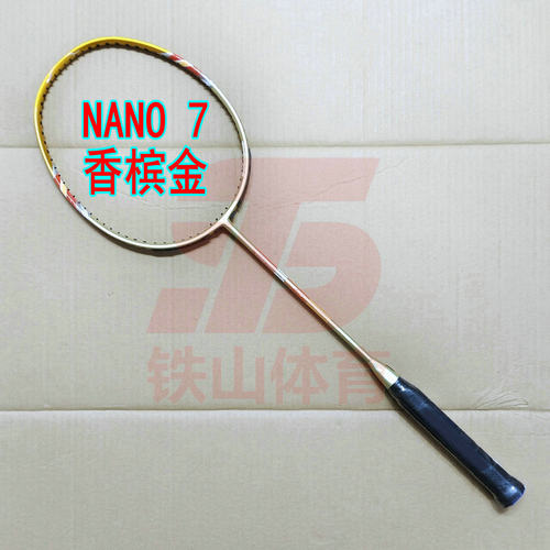 高定超级纳米SUPER NANO 7 香槟金羽毛球拍4UG5全碳纤维攻防兼备