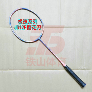 普定【极速系列】JETSPEED S 12F樱花刀羽毛球拍4UG5玻纤新手拍