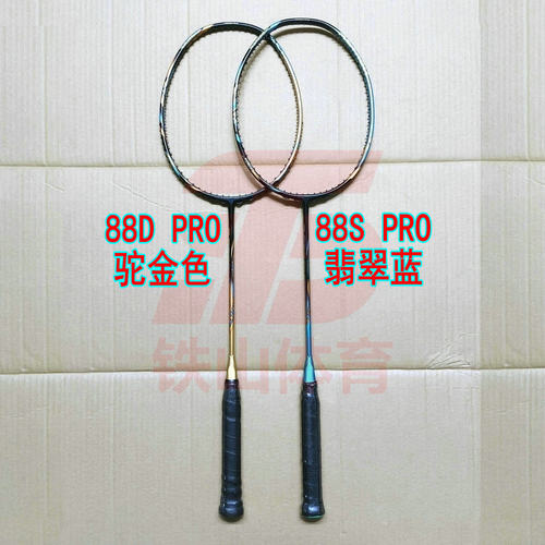 高定天府AX88DPRO驼金色/88SPRO翡翠蓝羽毛球拍4UG5全碳纤维双打