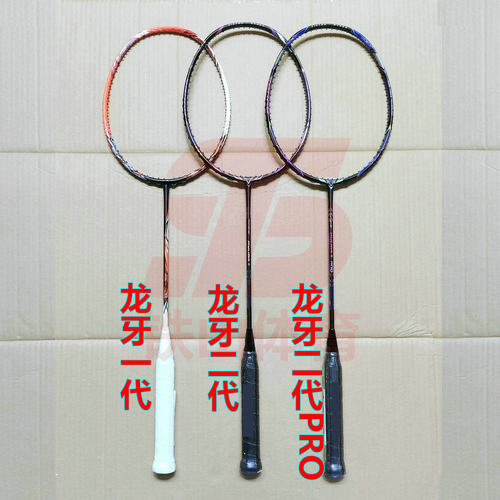 高定突击THRUSTER RYUGA Ⅰ龙牙一代二代二代PRO羽毛球拍4UG5全碳