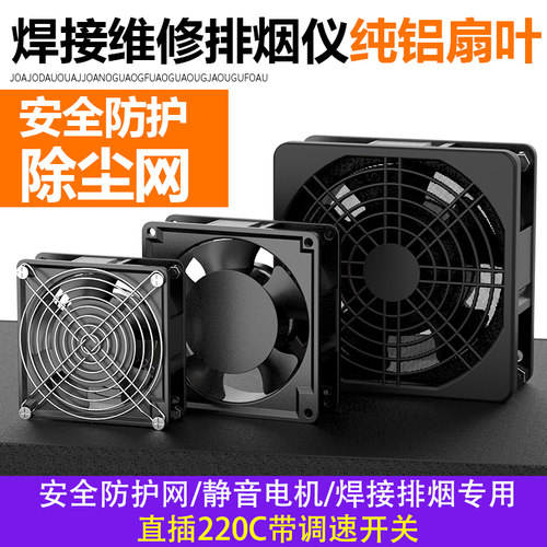 吸烟机抽烟机风扇工业排烟器排气扇烙铁焊接小型焊锡排烟仪吸烟仪