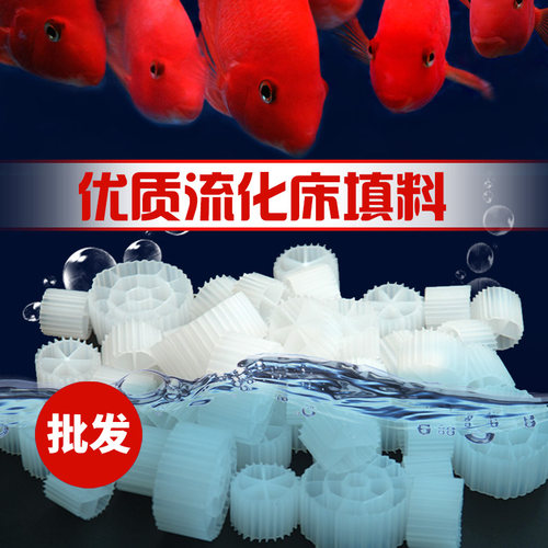 流化床填料k1滤材mbbr填料k2k3污水处理悬浮生物鱼缸水族养殖过滤