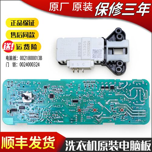 适用海尔统帅洗衣机电脑板控制主板TQG60/70-1077 XQG60/70-1007