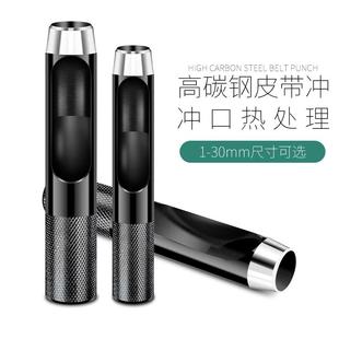 皮带打孔器皮革冲皮带冲手工圆形钻头冲头打孔器工具皮鞋 小型打眼