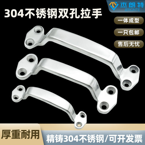 加厚304不锈钢实心弓形拉手 双孔明装把手工业设备重型提手门把手
