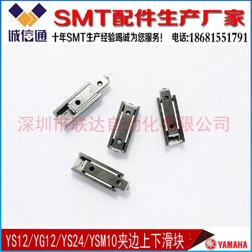KV7-M9266-01X GUIDE YG12 YS24 YSM10/20轨道夹边上下小滑块