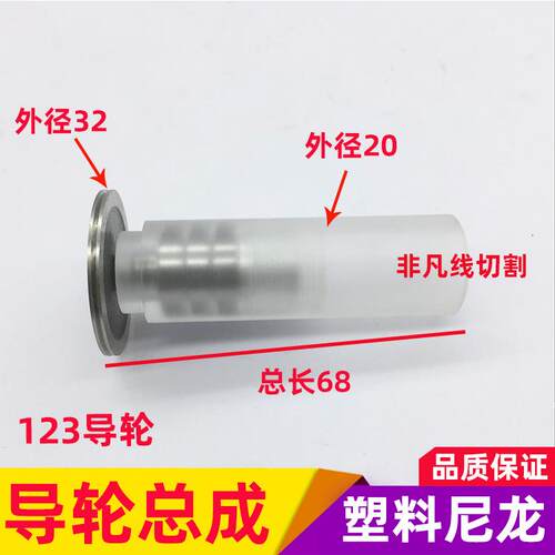 线切割配件 020单边导轮总成 后导轮排丝轮 外径20*68长包邮