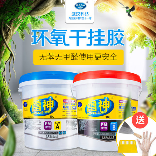 科达大力士旗下雷神石材AB干挂胶 大理石胶 瓷砖胶/石头胶/云石胶