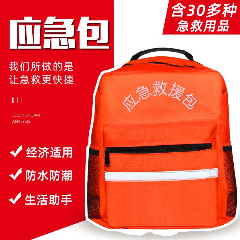 出口日本人防救援应急包地震逃生包人防安全灾害应急用品逃生套装