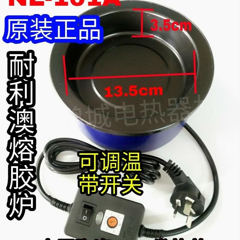 热卖可调温熔胶炉耐利澳NL-101 102 融胶炉 热熔胶接发 黄蜡熔炉