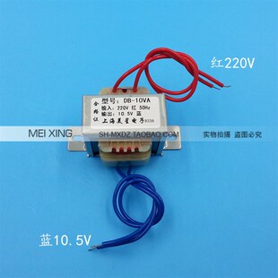EI48型变压器 220V转10.5V 10W   消毒柜变压器  1A 1000mA 0.8A