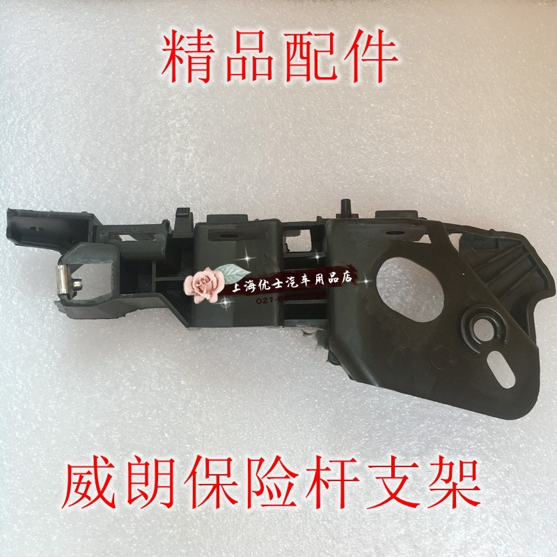 适用别克威朗前保险杠蒙皮托架前杠支架卡子威朗三角形叶子板支架图片