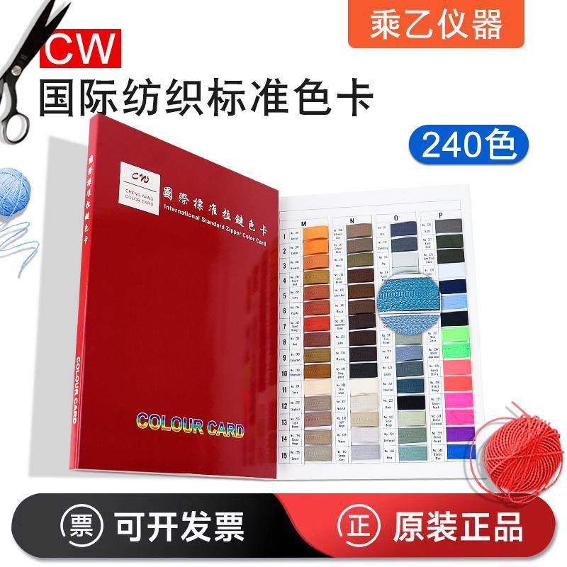 240色拉链色卡国际标准样卡纺织服装行业通用标准布料样本色卡,农用物资,苗木固定器/支撑器,淘宝优惠券,粉丝福利购,淘宝优惠卷