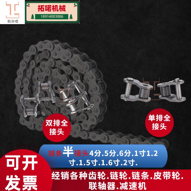 链条接头半接工业链子滚子链条扣全接半接活扣半扣过渡6B-32A双排