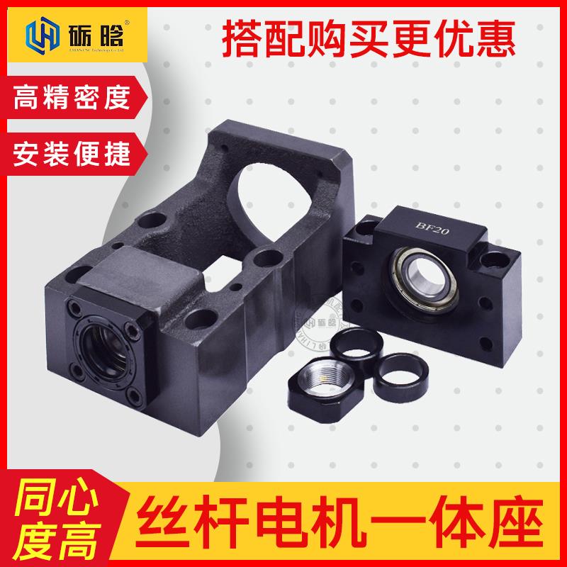 步进伺服电机卧式支撑座 滚珠丝杆一体座 步进电机固定安装马达座