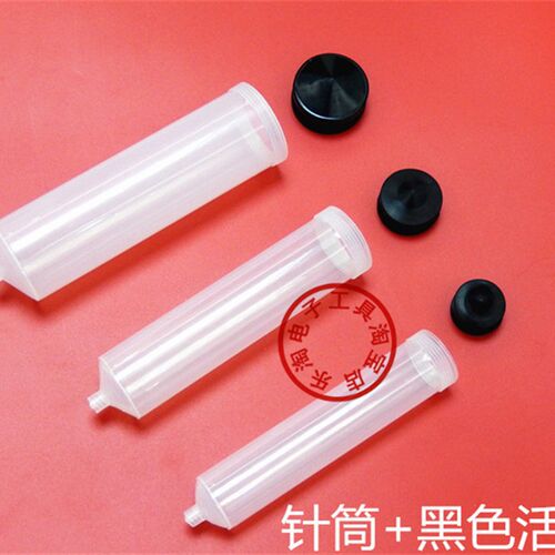 点胶针筒 胶管 美式IEI转接头 适配器 100/200/300CC 转接头针筒