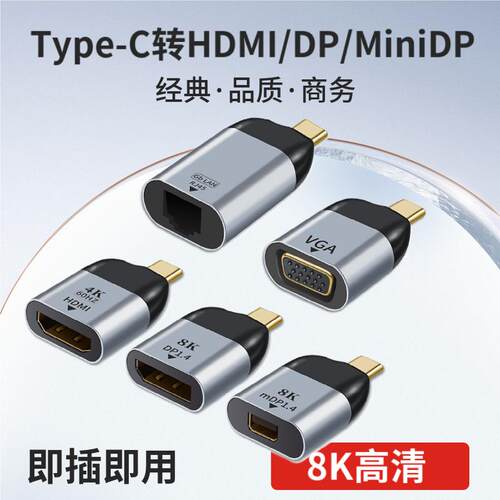 Typec扩展坞拓展笔记本USB集分线器转HDMI网口vga多接口雷电DP