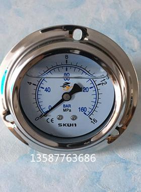 0-16MPA台湾压力计SKON充油耐震压力表0-10mpar油压表0-7kg协钢表