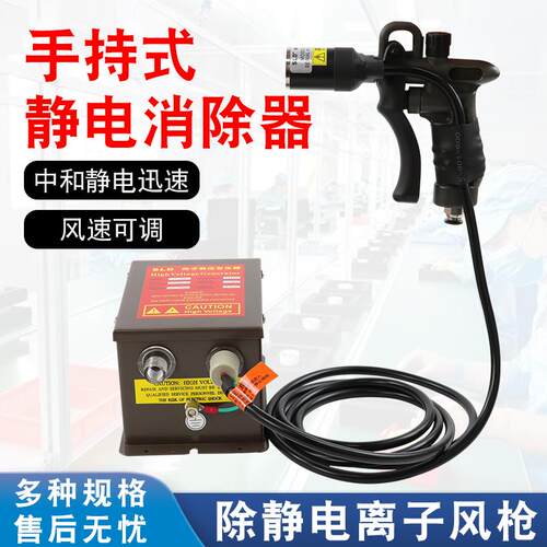 司铼德离子风枪SL-004C除静电离子风枪静电除尘枪高压离子吹尘枪